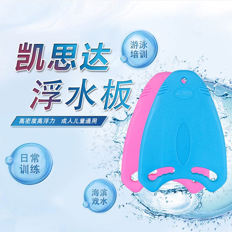 Floating board Adult floating board Children beginner Buoyancy back floating floating swimming board Learn to swim auxiliary artifact equipment
