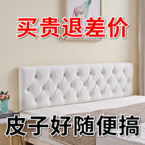 Customized microfiber leather headboard soft package tatami wall surround childrens anti-collision soft package wall sticker self-adhesive back panel bed surround