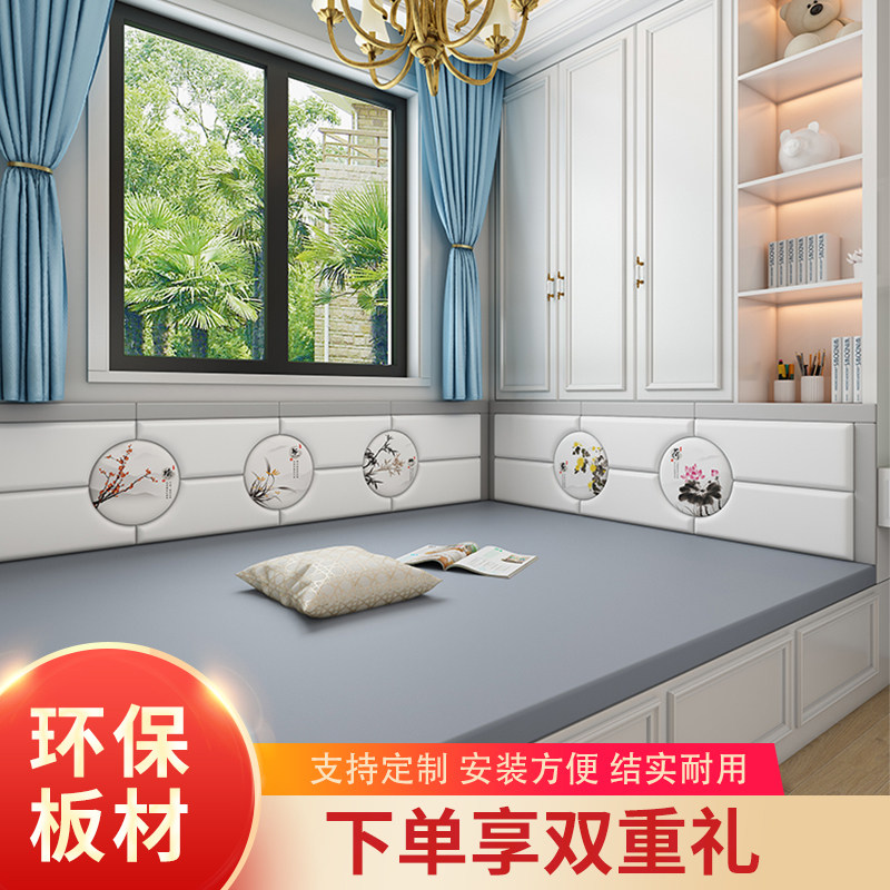 Customized tatami soft-packed anti-collision wall stickers children's anti-collision soft-packed bed surrounds self-adhesive kang fence wall soft-packed kang bed anti-collision wall stickers