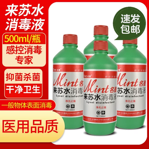 Медицинское толоиновое мыло от Su Shui Disinfection 500 мл*3 бутылки домашних экологических объектов стерилизуют и дезинфицируют