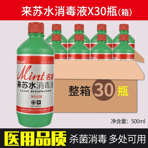 Медицинское толоиновое мыло от Su Shui Disinfection 500 мл*3 бутылки домашних экологических объектов стерилизуют и дезинфицируют