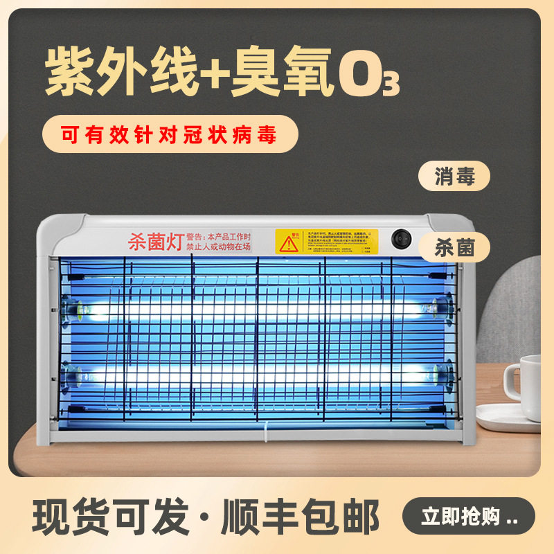 紫外线消毒灯室内公司uv灭菌灯家用挂壁式移动式杀菌灯臭氧