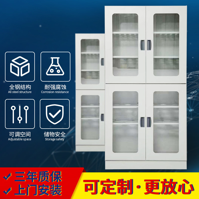 All-steel medicine cabinet laboratory chemical reagent cabinet utensil cabinet pp acid-base cabinet anti-corrosion sulfuric acid storage safety cabinet