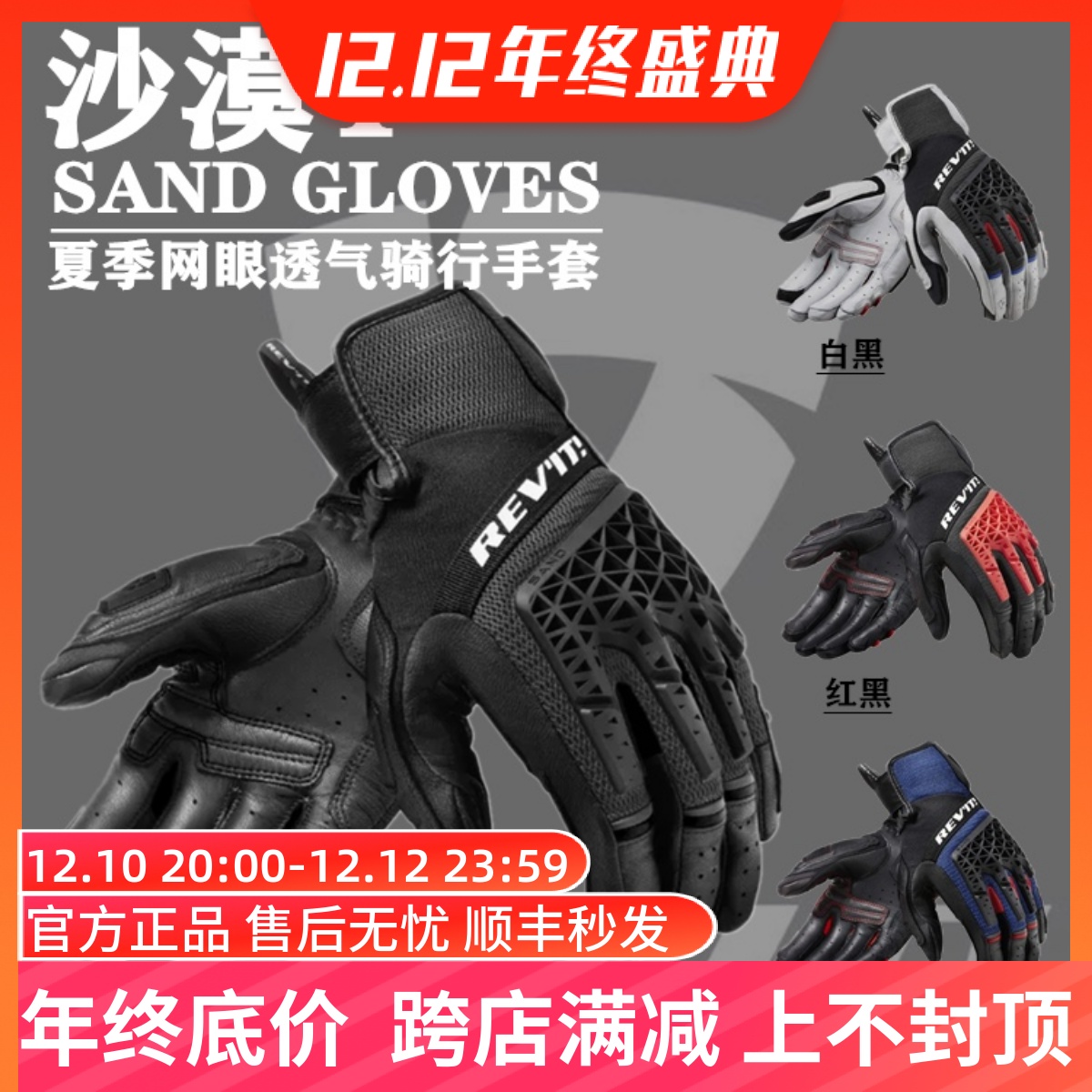 Momi House REVIT Sand 4 Desert 4 Motorcycle Riding Gloves Summer Mesh Breathable Anti-fall New