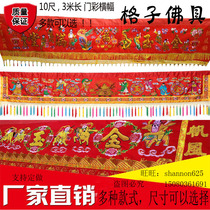 10-foot eight immortals gate color Taiwan Minnan convex embroidery hanging door Wedding red color cloth 3-meter banner moved into the house to pay his birthday ceremony