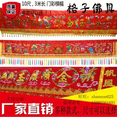 10 feet eight fairy door color Taiwan Minnan convex embroidery hanging door wedding red color cloth 3 meters banner moved into the house birthday ceremony