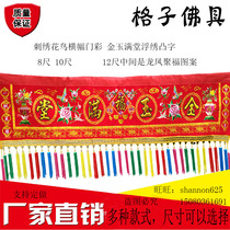 Embroidery Flower and bird pattern Door color Christian flannel banner is not eight immortals Wedding embroidery sequins Housewarming beam use