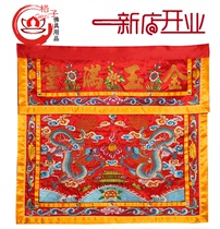Festival supplies God table table circumference Double dragon embroidery table circumference Responsive Jinyu Mantang Buddha table Apron Buddha cloth
