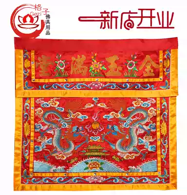 Festival supplies shen zhuo tai wei Ssangyong embroidery zhuo wei responsive jin yu man tang fo zhuo apron Buddha cloth