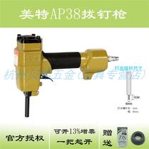 Mete AP38 nail gun pneumatic nail gun back nail gun wooden tray wooden pallet wooden packaging template nail disassembly