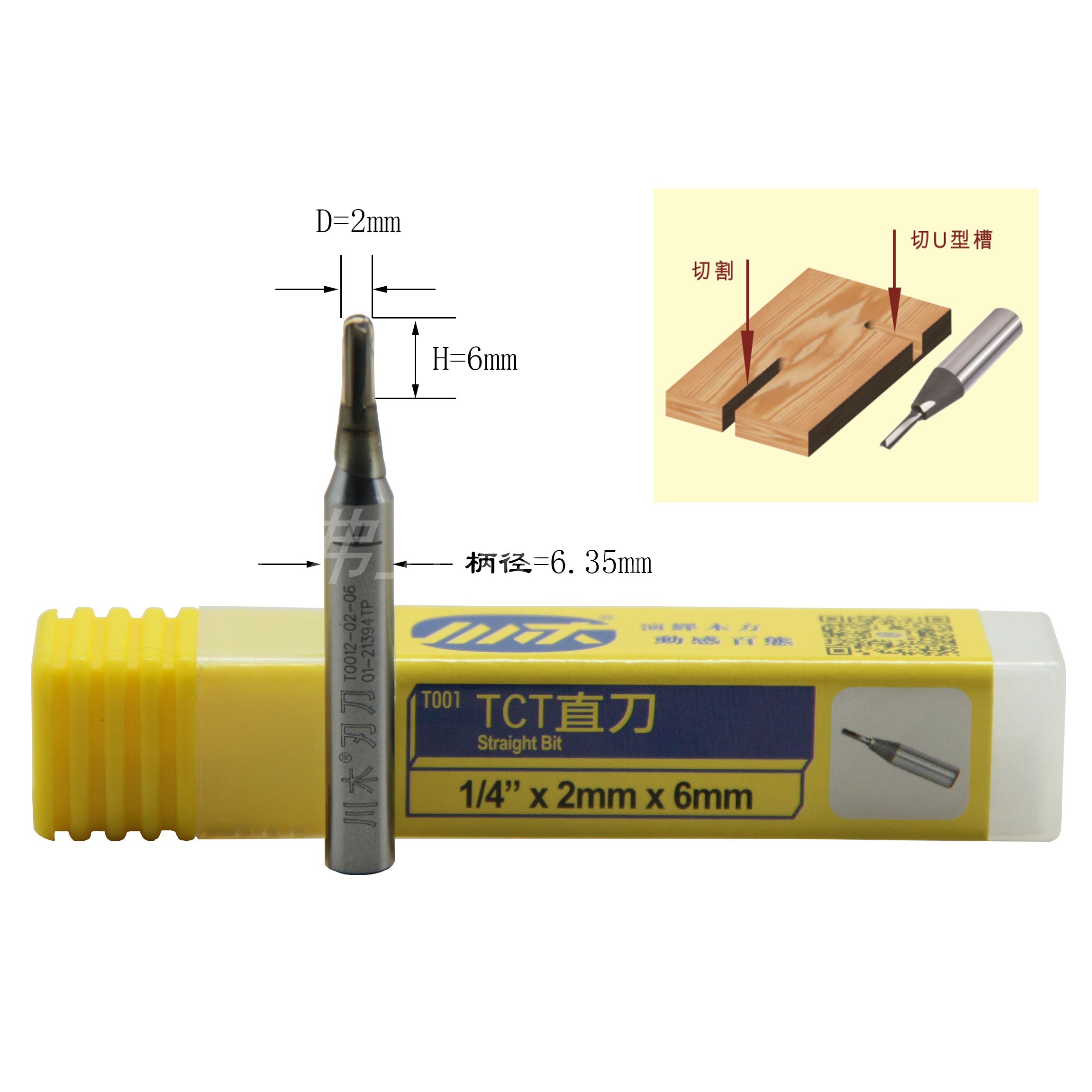 Kawakawa straight cutter 1 4*2mm*6mm TCT straight cutter density plate double edge open cutter cutter for the gong machine cutter