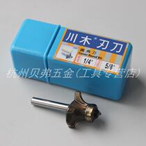 Kawaki rounded knife 1 4*5 8 060220500 R8mm Chamfering knife Semicircular arc corner trimming machine gong knife