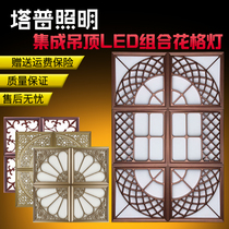 Integrated ceiling LED flat panel light 300x300 living room grid light 30x30 kitchen bathroom embedded combination mosaic lamp