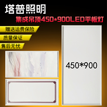 New Chinese integrated ceiling lamp 450x900LED flat lamp living room aluminum gusset embedded honeycomb large panel lamp