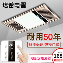 Yuba integrated ceiling LED light air heating five-in-one 30x60 embedded bathroom lighting ventilation heater all-in-one