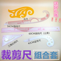 Code ruler Clothing plate making tool Plate making multi-function curve ruler Sewing cutting ruler Tailor ruler Making clothes tool