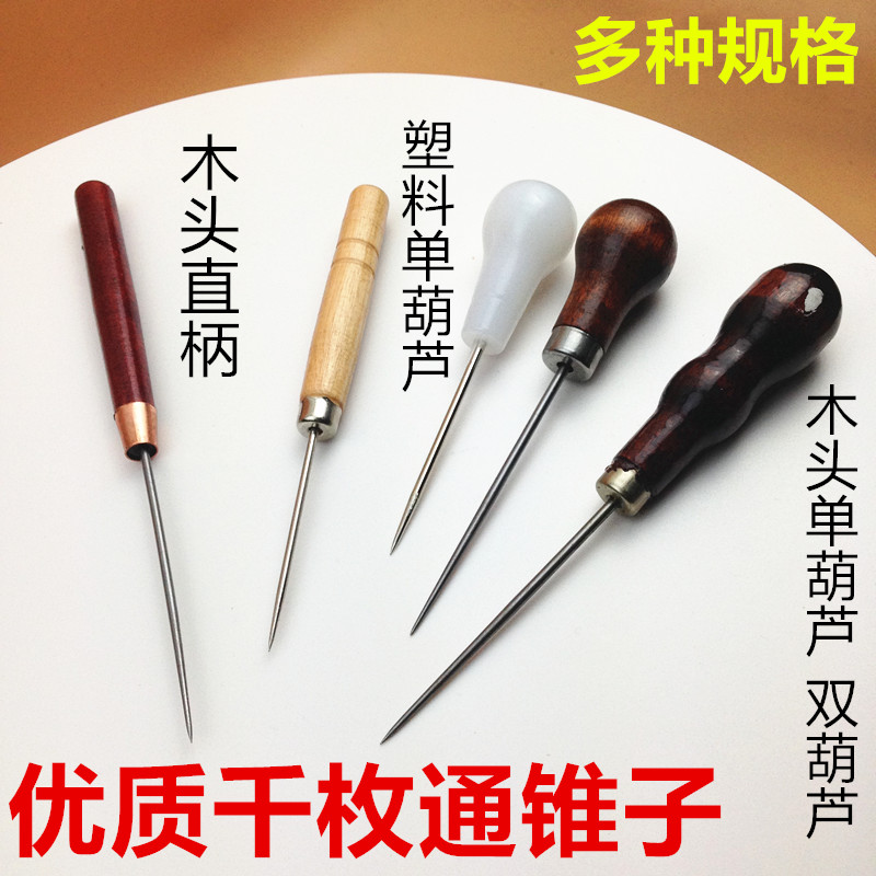 Single gourd awl thousand pieces of peach wood handle straight cone all-steel needle cone needle DIY handmade leather craft tool shoe cone