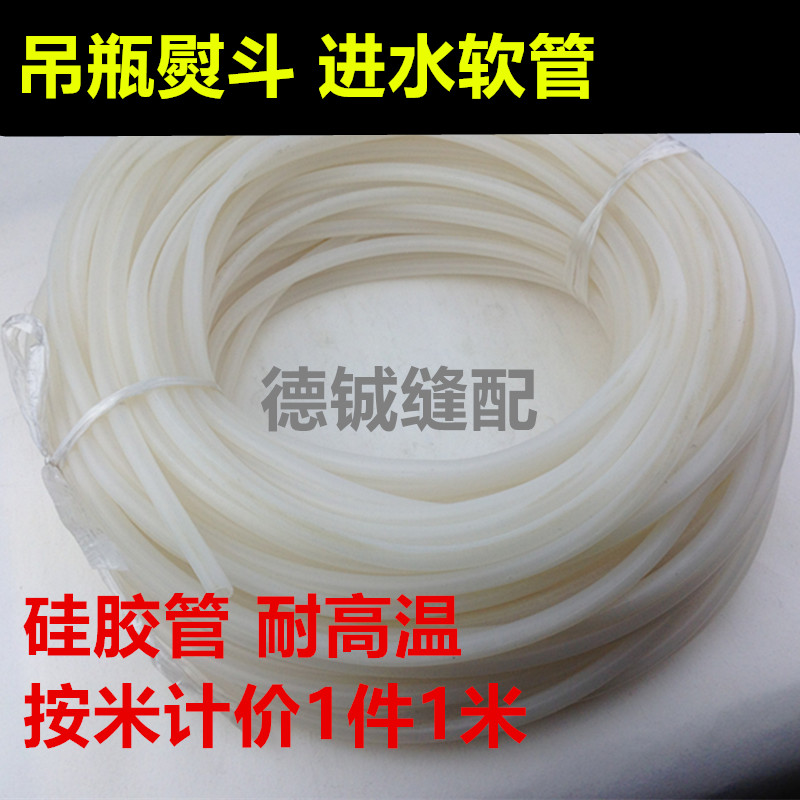 Special hanging bottle steam iron water inlet pipe iron silicone tube water inlet leather pipe high temperature resistant water pipe hose