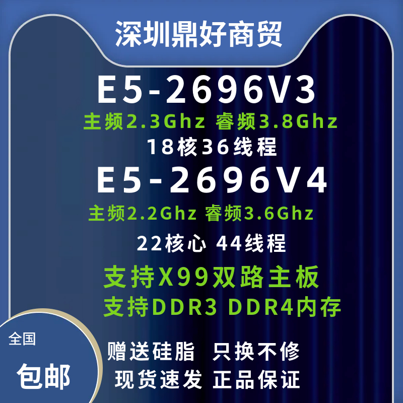 Intel E5-2696V3/4 Server Cpu Is the First Choice for Multi-Tasking in Studios