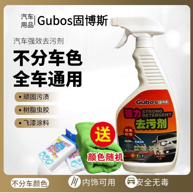 Car resin shellac strong removal of stains rain marks yellow spots cleaning agent white paint tire car wash liquid