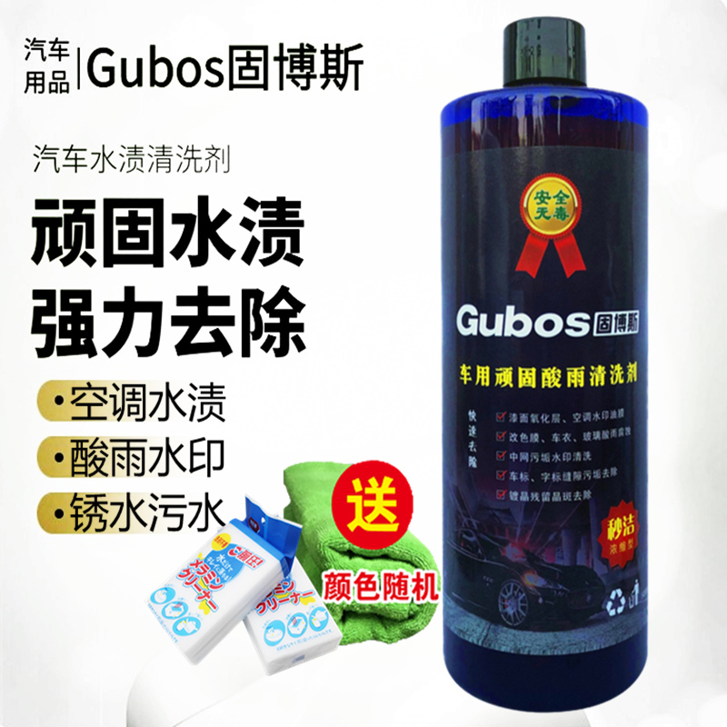 Car Water Stain and Watermark Cleaner, Paint Surface Glass Oxidation Acid Rain Air Conditioner Scale Water Mark Rust Stain Cleaning Remover Car Water Stain and Watermark Cleaner, Paint Surface Glass Oxidation Acid Rain Air Conditioner Scale Water Mark Rust Stain Cleaning Remover