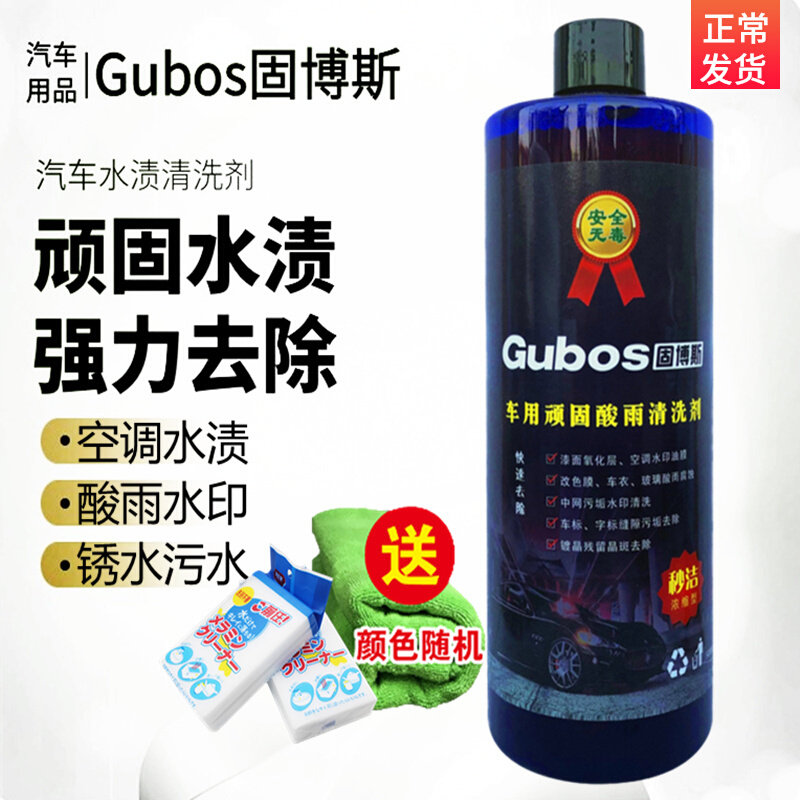 Auto coat paint glass oxidation water stain cleaning acid rain print air conditioning scale cleaner sunroof water trace rust removal