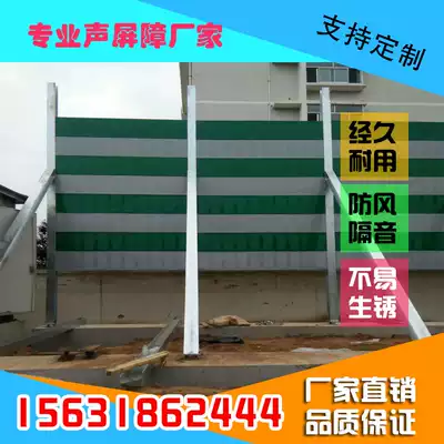 External machine noise reduction wall panel factory soundproof wall outdoor air conditioner external machine sound insulation board highway sound barrier