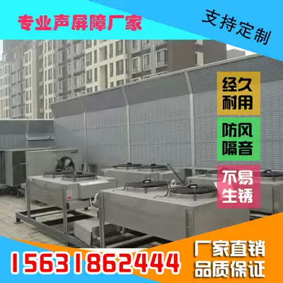 Highway sound barrier transparent industrial sound-absorbing noise reduction Wall cooling tower silencer equipment outdoor air-conditioning sound insulation board