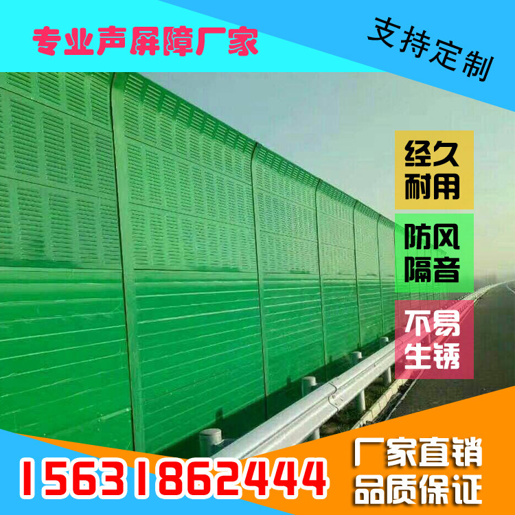 Outdoor noise reduction board for highway soundbarrier soundproofing board air conditioning external soundproofing board industrial engine silencing wall