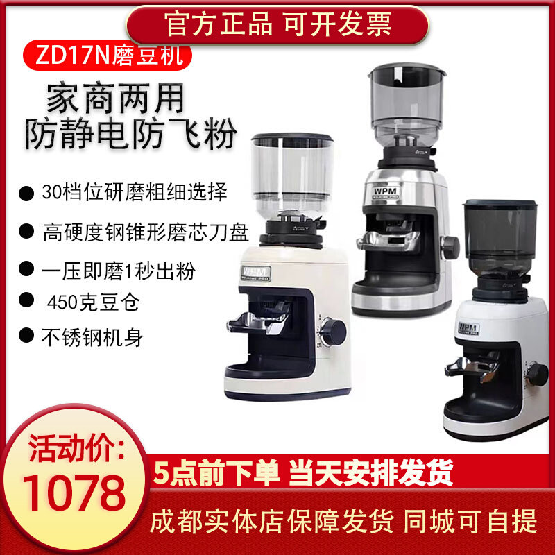Hui Home ZD17N 17OD Grinding Bean Machine Electric Home Business-Style Coffee Grinding Machine Small Popcorn Grinding Machine-Taobao