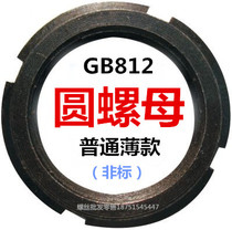 GB812 Yuan round nut grooved stop nut and cap round nut M42M45M48M50M52*1 5M55*2