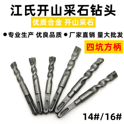 Jiang's drill bit Rotary hammer drill bit Stone carving drill bit Quarrying drill bit Kaishan quarrying carving billet drill bit Unloading drill bit