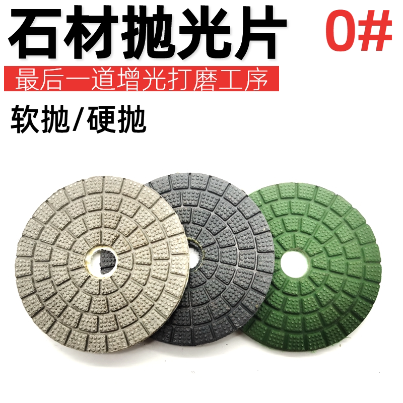 No. 0 stone water grinding black polishing marble granite polishing sheet 10,000 soft and hard throwing surface water grinding sheet