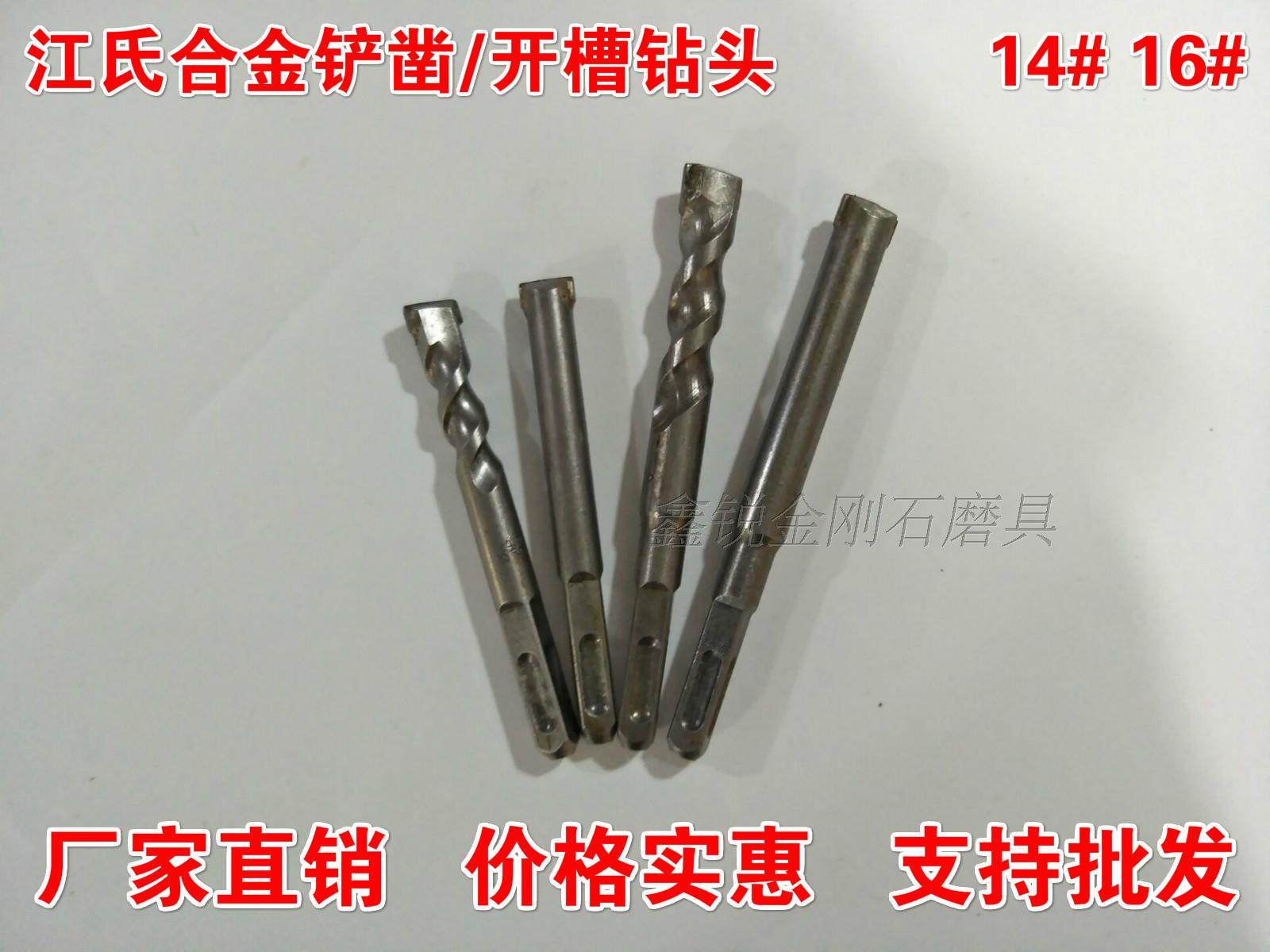Jiang 14# 16# hammer drill drill drill drill drill drill rig relief drill clean alloy cutting plain knife drill
