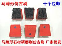 Horseshoe antique brush stone antique brush grinding wire brush fire board polishing brush stone cleaning retro brush