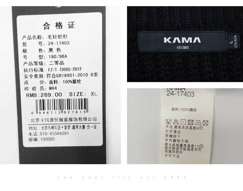 KAMA卡玛 男士纯腈纶面料 宽松撞色针织毛衣 图10
