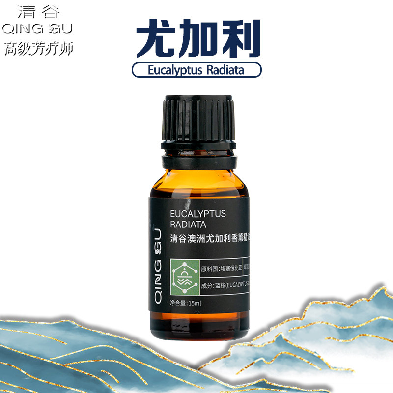 Qinggu Eucalyptus QINGGU China 15ml smooth breathing airway health massage aromatherapy unilateral essential oil