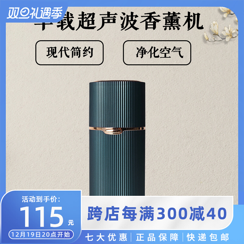 Dortery on-board charging lasting muted warm light USB wireless portable essential oil fragrant lavender Parkery-Taobao