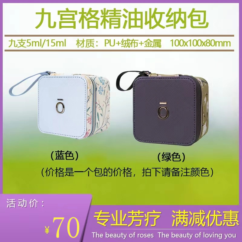 Dortrui Nikujiu Palace Oil Collection Pack doterra compact portable 15ml5ml essential oil collection package