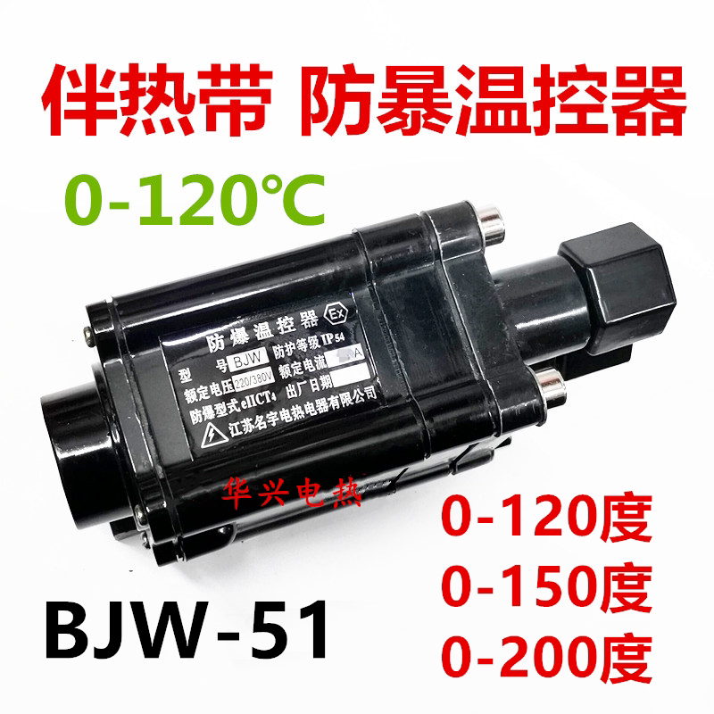 Bjw-51 Electric Tropical Thermostat Electric Heating with Mechanical Temperature Controller 220V 16A/25A Universal