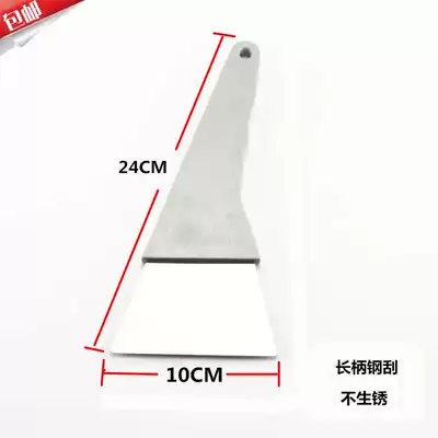 Car film tool Long handle iron scraper rubber handle Stainless steel scraper Car film scraper plug edge scraper tool