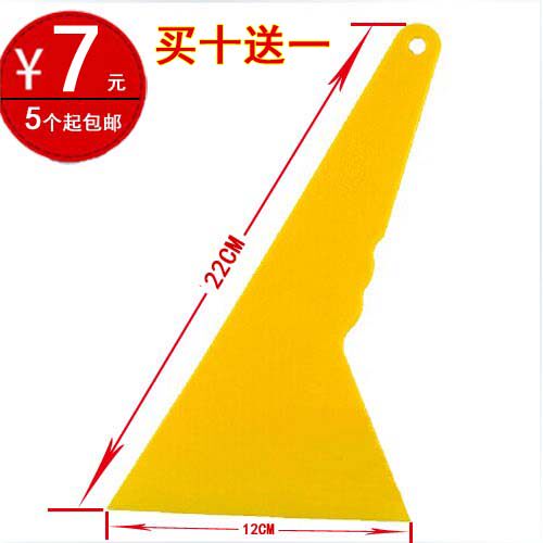 Beidou star yellow high temperature scraper car scraper glass scraper car pad shaft film modification tool