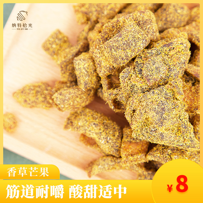 200g Vanguard Mango and 200g Vanium Fruit Dry Production