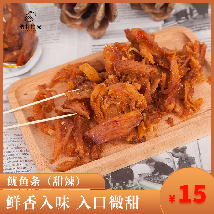(Nate ten light-Barbecue Squid Strips) Ready-to-eat Hand Ripping Barbecue Taste Squid Seafood Snacks Dry Goods Tasty