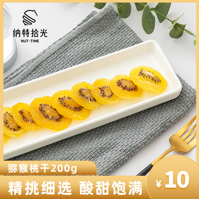 Nat Pick-up Kiwifruit dried 200g-selected large fruit to restore natural fruity vitamin C supplement
