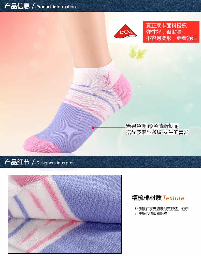 Chaussettes - collants PLAYBOY - Ref 777580 Image 8