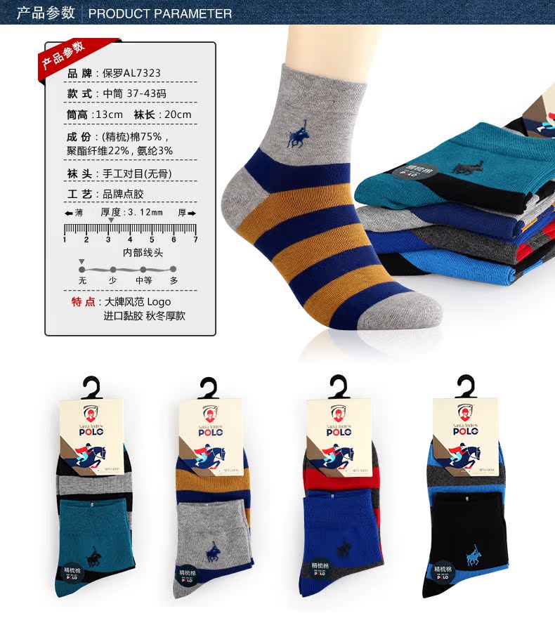 Chaussettes - collants YAL7305 - Ref 780083 Image 6