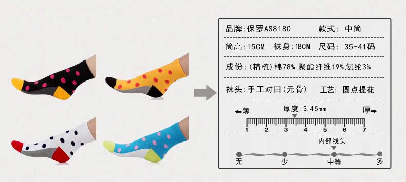 Chaussettes - collants YAL8155 - Ref 777049 Image 11