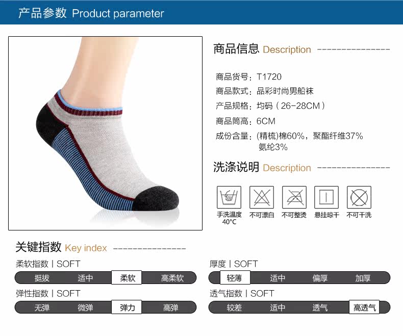 Chaussettes - collants T1720 - Ref 755627 Image 6