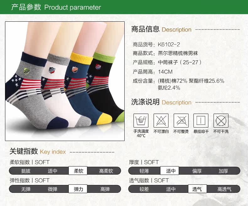 Chaussettes - collants K6102-2 - Ref 754926 Image 7